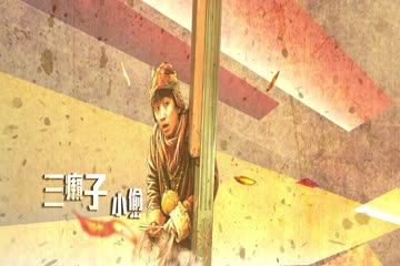 Railroad Tigers 2016 Dub in Hindi thumb